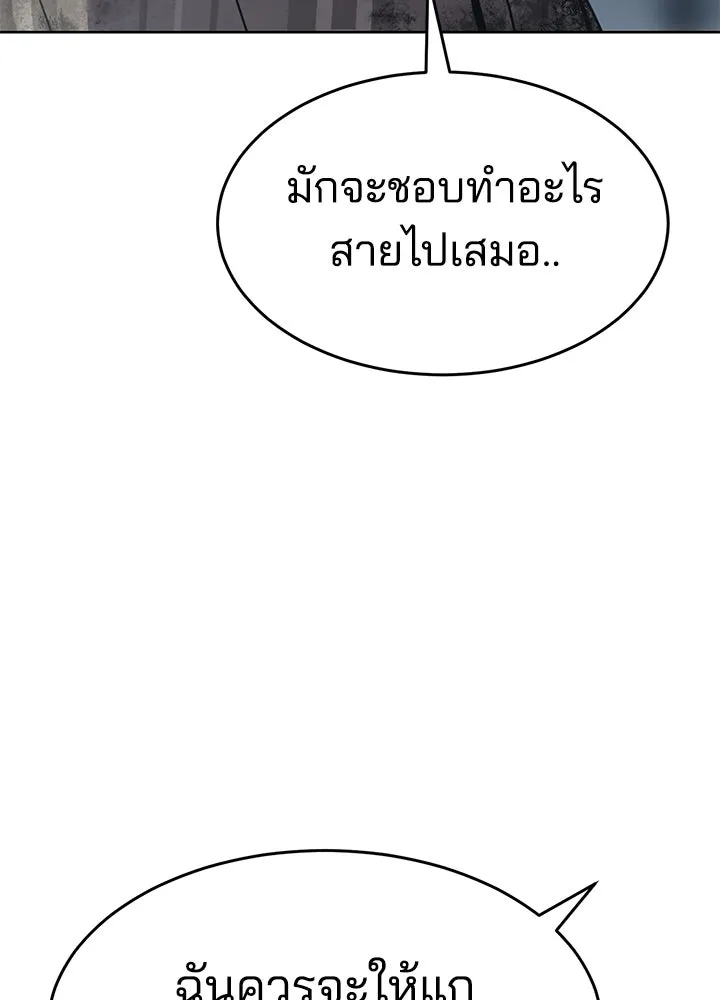 กฎเหล็กบ้านสายลับ ตอนที่ 32 รูปที่ 169
