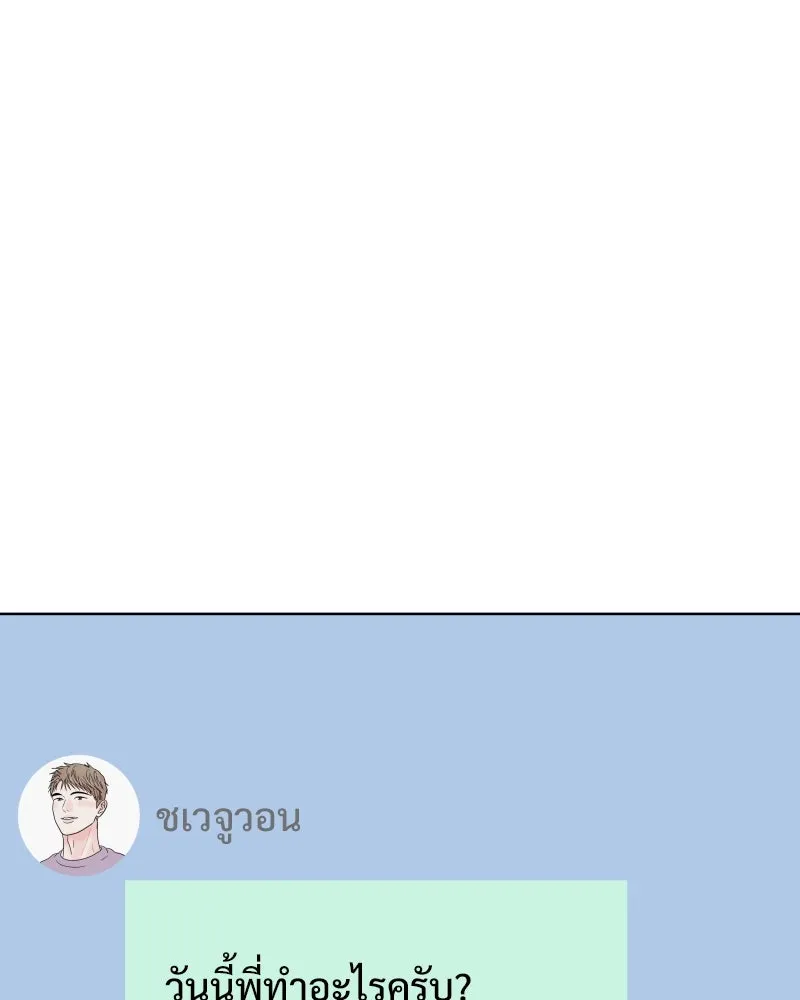 รักนี้ไม่ต้องมีเซนส์ ตอนที่ 77 รูปที่ 101