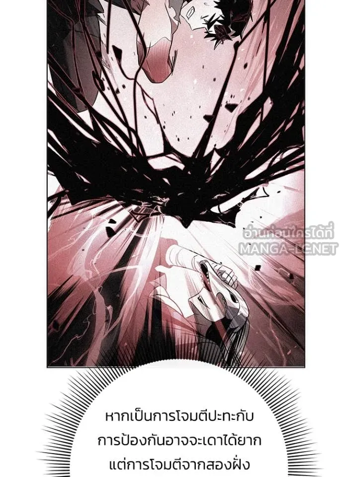 คืนแห่งโทแกบี ตอนที่ 73 รูปที่ 116