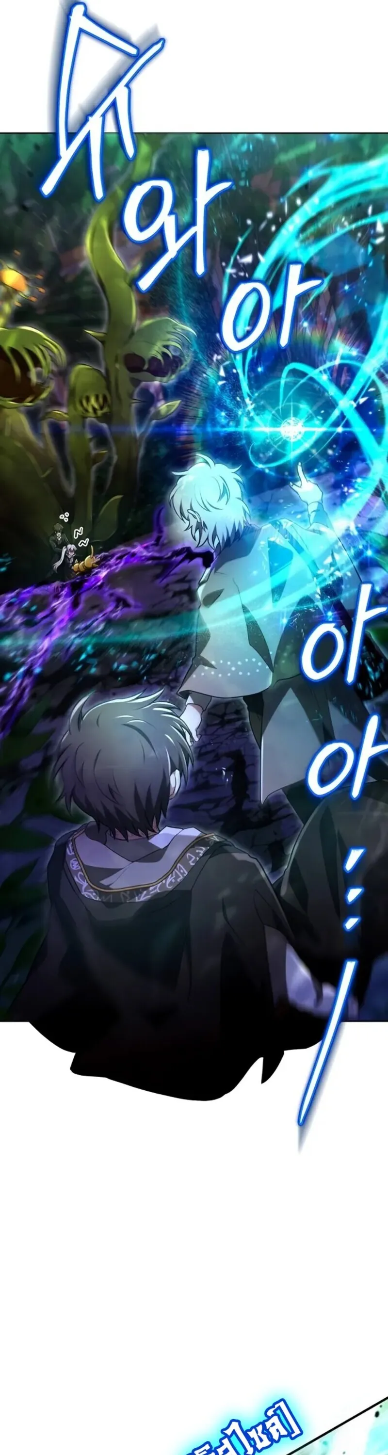 I Become a Legendary Arch Mage by Reading a Book ฉ_นกลายเป_นจอมเวทย_ในตำนานจากการอ_านหน_งส_อ ตอนที่ ตอนที่ 24 รูปที่ 57