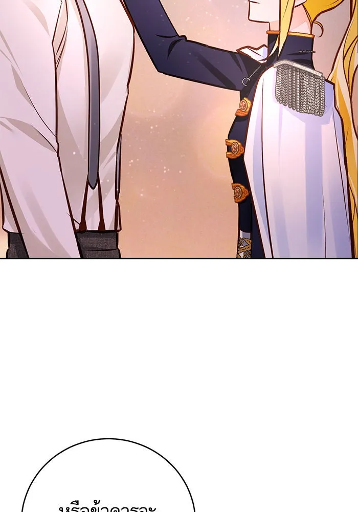 บุตรีดยุกขอไม่แต่งงานbrกับหนุ่มในฝัน ตอนที่ 54 รูปที่ 91