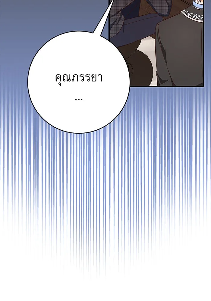 นางร้ายที่ไหนจะมีคุณธรรม ตอนที่ 21 รูปที่ 113