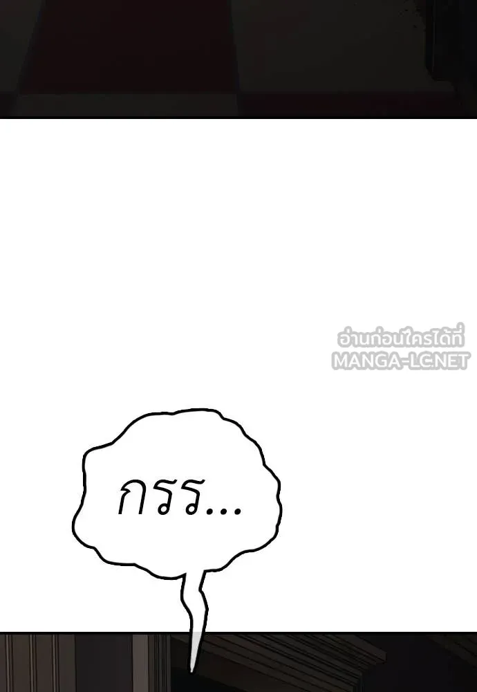 ผู้กล้าฝ่า ตอนที่ 24 รูปที่ 218