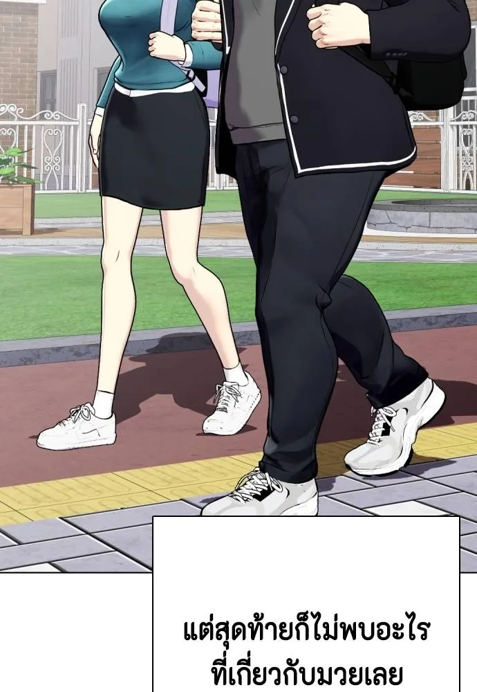 หมาหัวเน่า ตอนที่ 99 รูปที่ 107