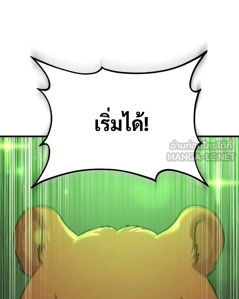 ปลูกผักพิชิตหอคอย ตอนที่ 111 รูปที่ 117