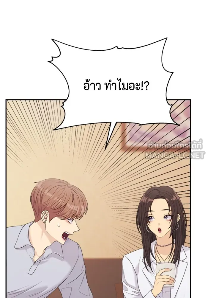 Couple Breaker ตอนที่ 57 รูปที่ 36
