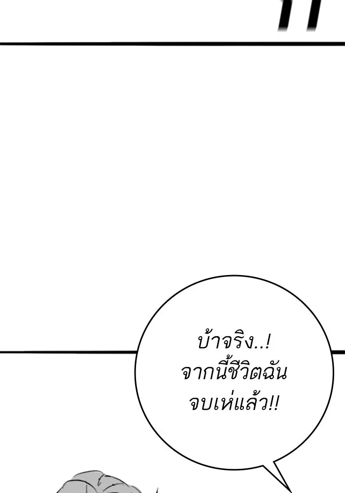 Reality Quest ตอนที่ ตอนพิเศษ  ชีวิตสองแบบของเจนนี รูปที่ 20