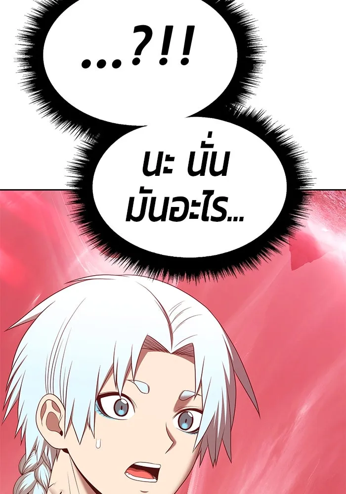 +99 ท่อนไม้พร้อมบวก ตอนที่ 82 (จบ ss1) รูปที่ 314