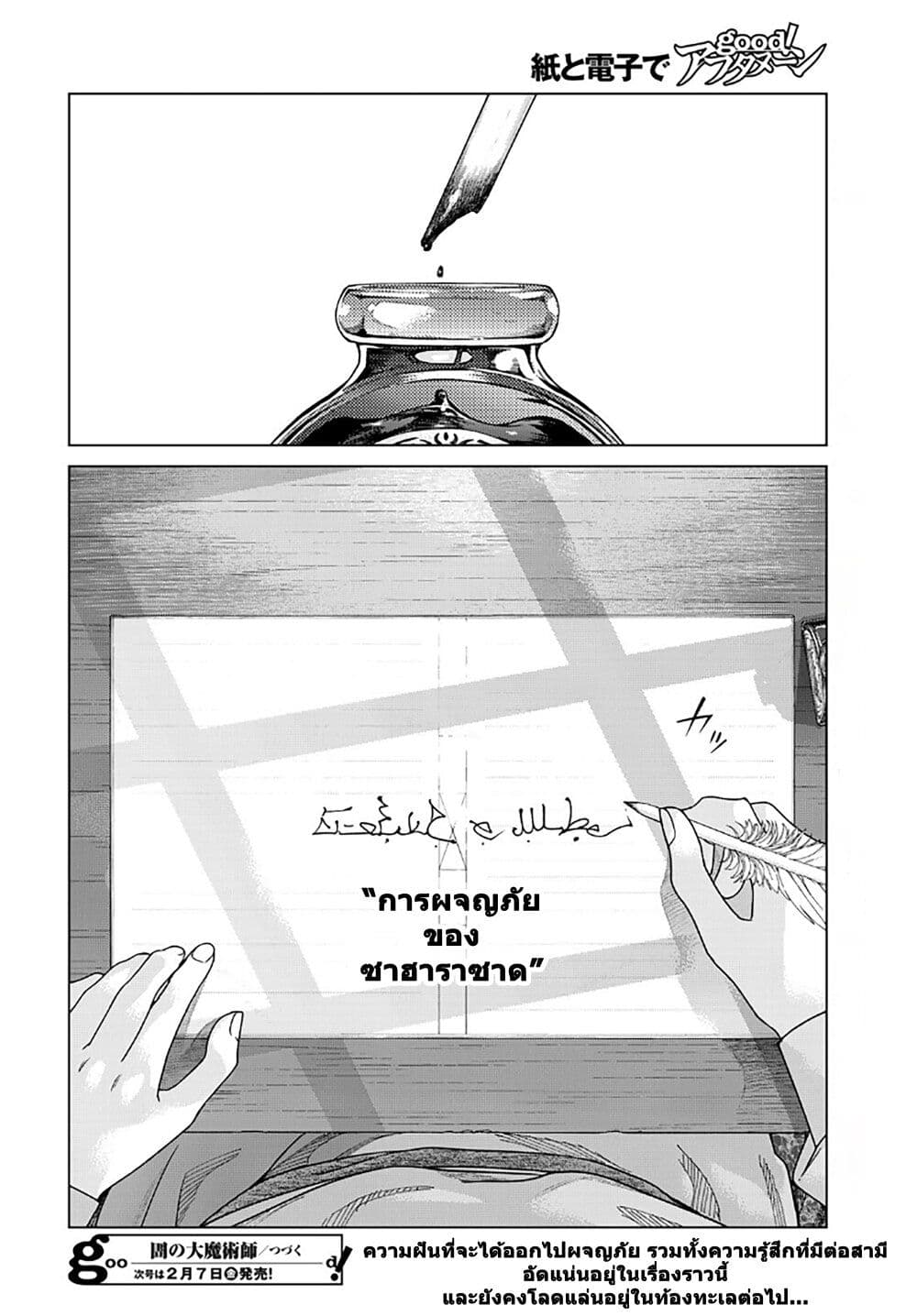 Manga-lc-com อ่านมังงะ อ่านการ์ตูน ออนไลน์ ฟรี Magus of the Library ตอนที่ 1 2 3 4 5 6 7 8 9 10 11 12 13 14 ฟรี ไม่มีโฆษณา Manga-lc - อ่าน มังงะ อ่าน การ์ตูน ออนไลน์ อ่านมังงะ ฟรี