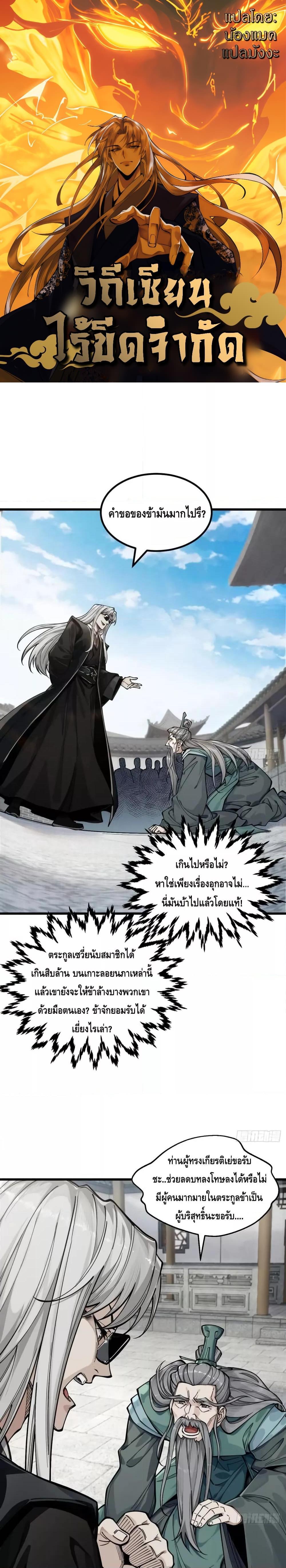 Manga-lc-com อ่านมังงะ อ่านการ์ตูน ออนไลน์ ฟรี MyCultivation ตอนที่ 1 2 3 4 5 6 7 8 9 10 11 12 13 14 ฟรี ไม่มีโฆษณา Manga-lc - อ่าน มังงะ อ่าน การ์ตูน ออนไลน์ อ่านมังงะ ฟรี