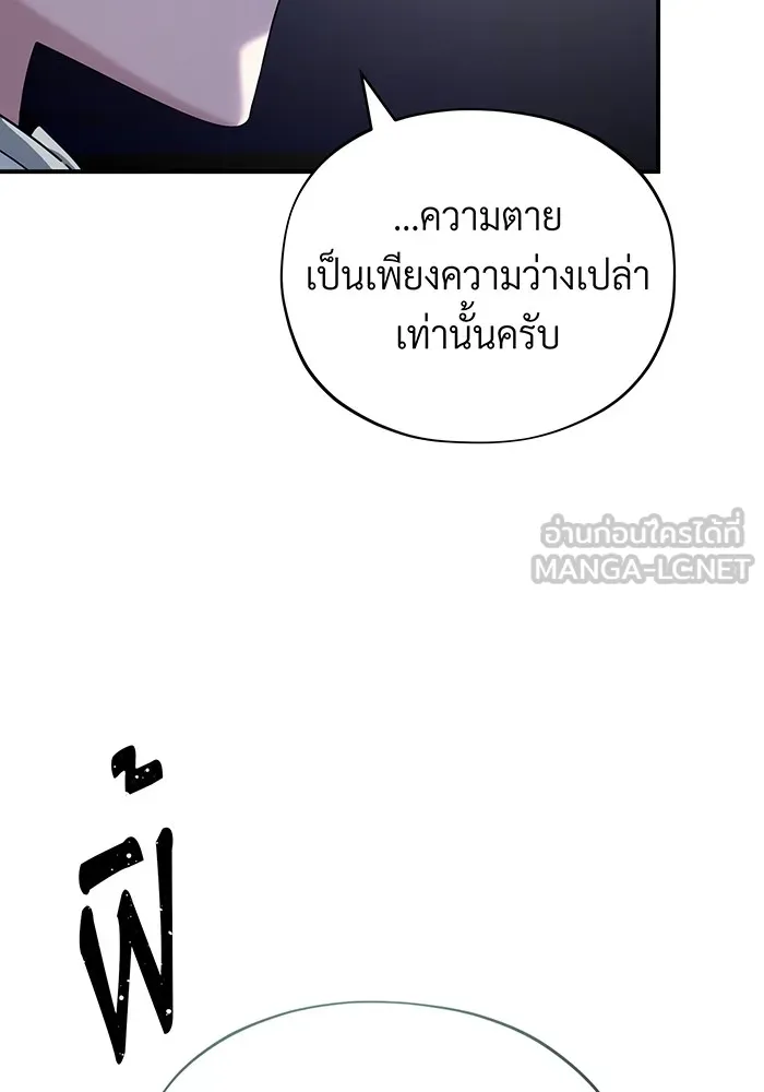 จอมเวทเกิดใหม่ในรอบ 66666 ปี ตอนที่ 112 รูปที่ 21