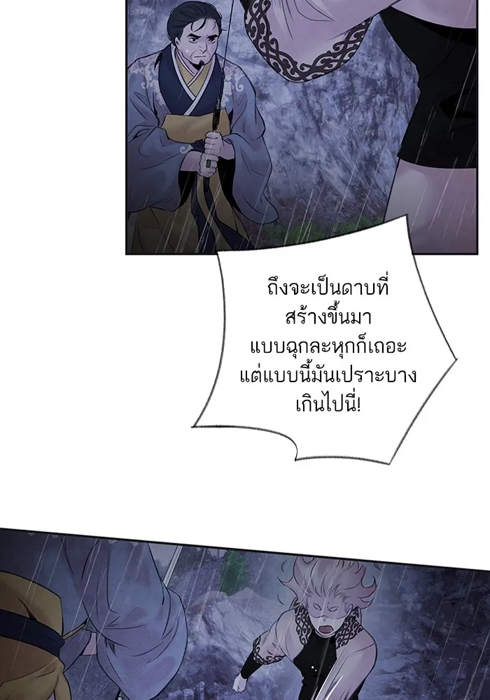 อาซา ตอนที่ 24 ม่านควัน รูปที่ 61