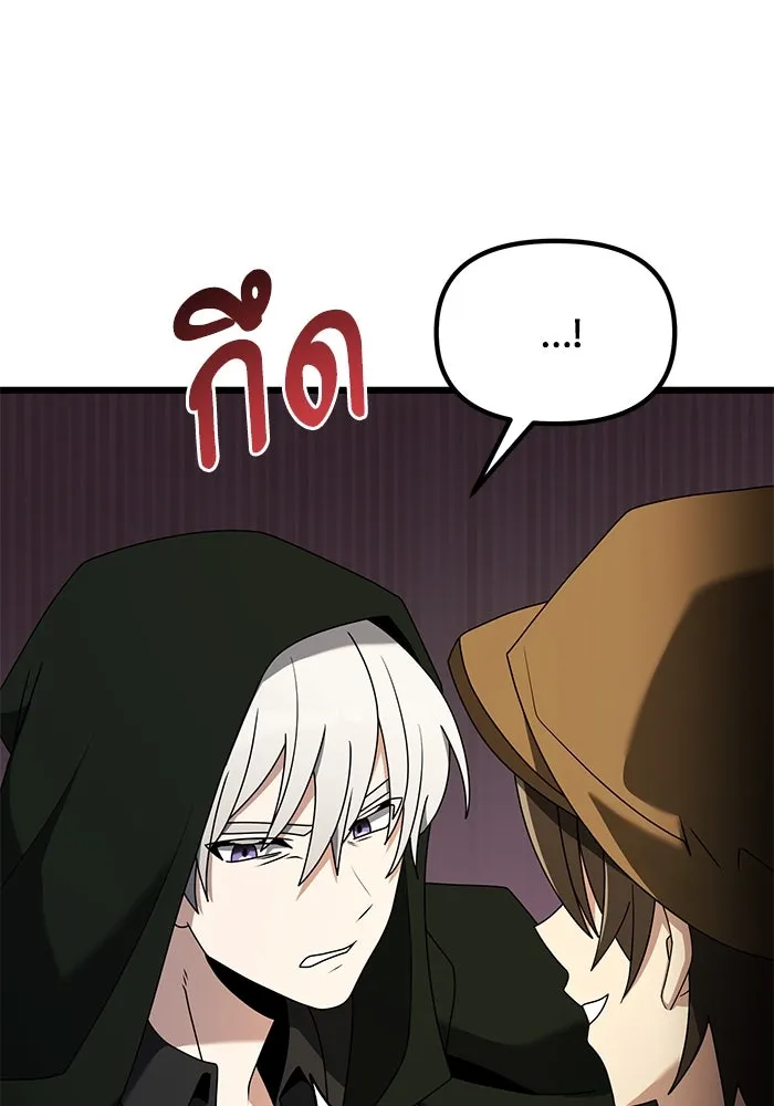 อัศวินดำล่าท้าเวลา ตอนที่ 57 รูปที่ 166