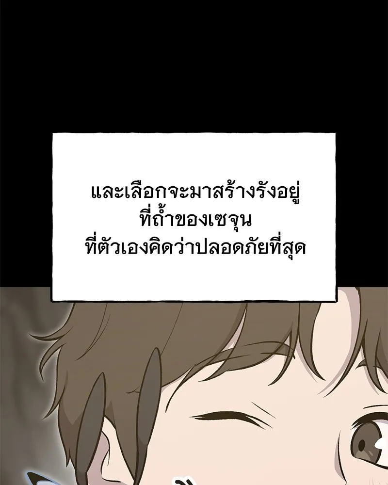 ปลูกผักพิชิตหอคอย ตอนที่ 15 รูปที่ 37