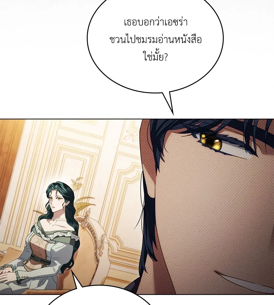 เล่ห์รักชนชั้นสูง ตอนที่ 43 รูปที่ 97