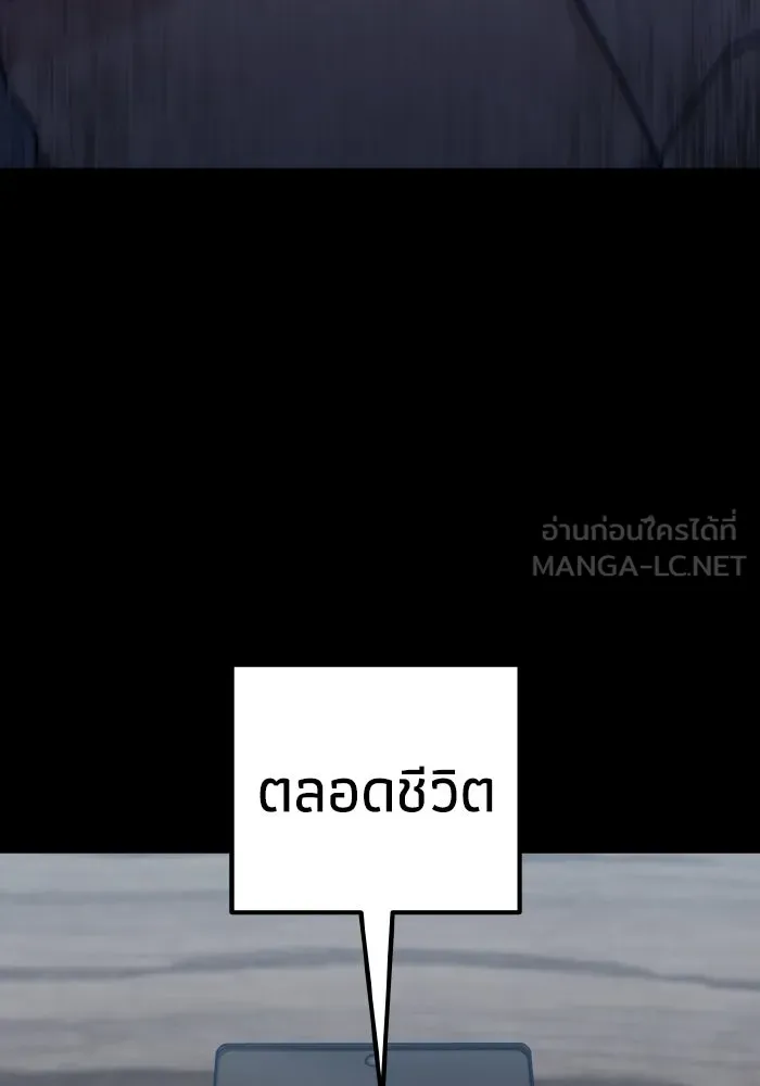 รักนี้ไม่มีรีไซเคิล ตอนที่ 67 รูปที่ 87