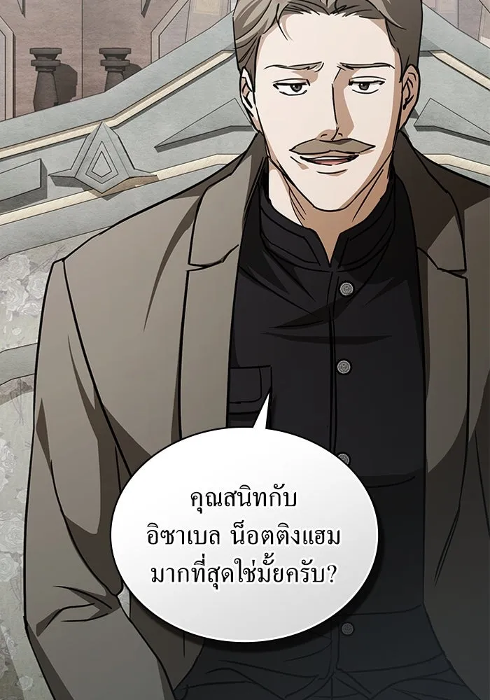 กู้ชีวิตลิขิตท่านเอิร์ล ตอนที่ 52 รูปที่ 71
