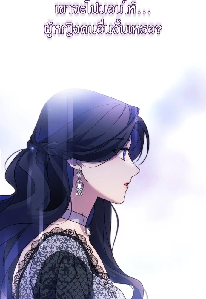 ฉันจะจีบท่านดยุกแดนเหนือ ตอนที่ 74 รูปที่ 101