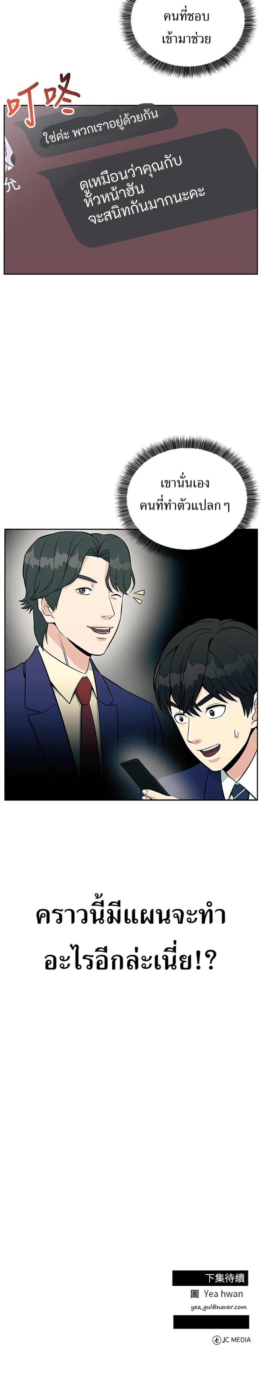 Manga-lc-com อ่านมังงะ อ่านการ์ตูน ออนไลน์ ฟรี Reincarnated as a New Employee ตอนที่ 1 2 3 4 5 6 7 8 9 10 11 12 13 14 ฟรี ไม่มีโฆษณา Manga-lc - อ่าน มังงะ อ่าน การ์ตูน ออนไลน์ อ่านมังงะ ฟรี