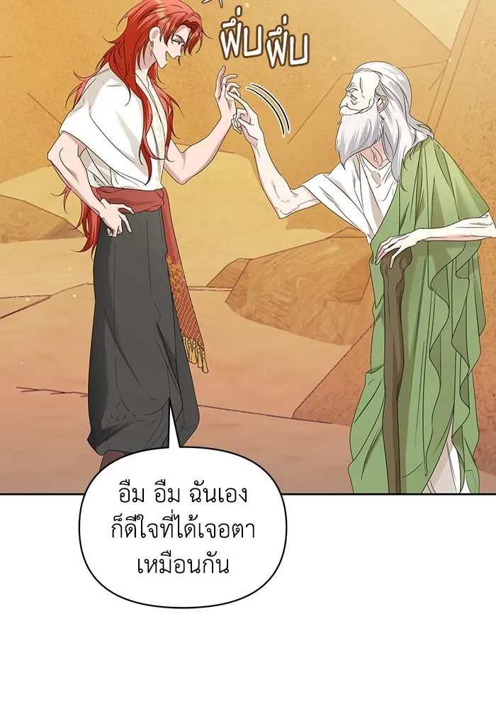 ชีวิตใหม่ในตระกูลมือสังหาร ตอนที่ 69 รูปที่ 10