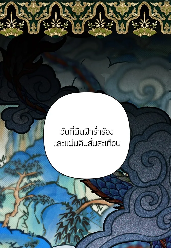 ความลับของสาวร่างทรง ตอนที่ 46 รูปที่ 17