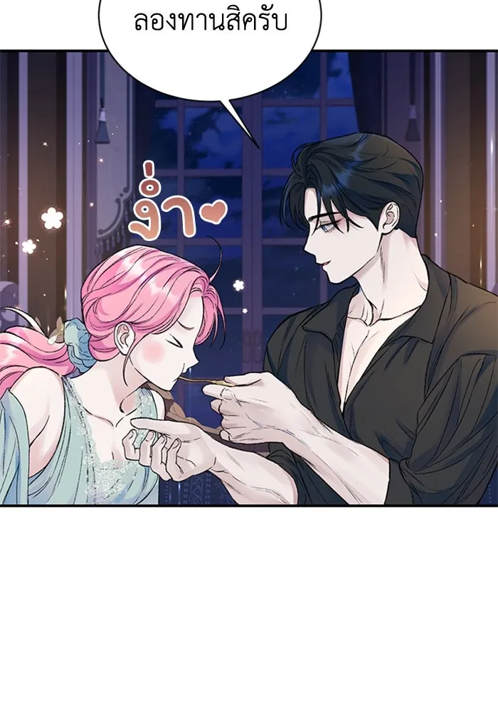 ไหนบอกว่าฉันใกล้ตาย ตอนที่ 38 รูปที่ 76