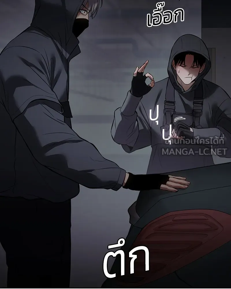 แบคXX ตอนที่ 74 รูปที่ 195