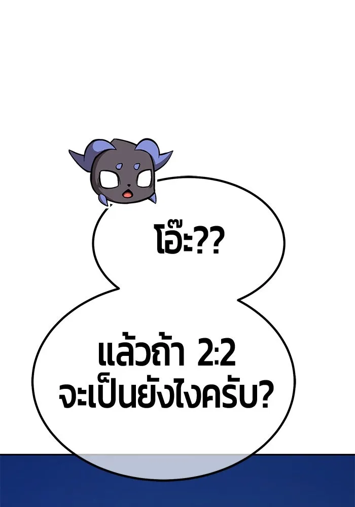 +99 ท่อนไม้พร้อมบวก ตอนที่ 21 ทีมแบตเทิลทัวร์นาเมนต์ (1) รูปที่ 475