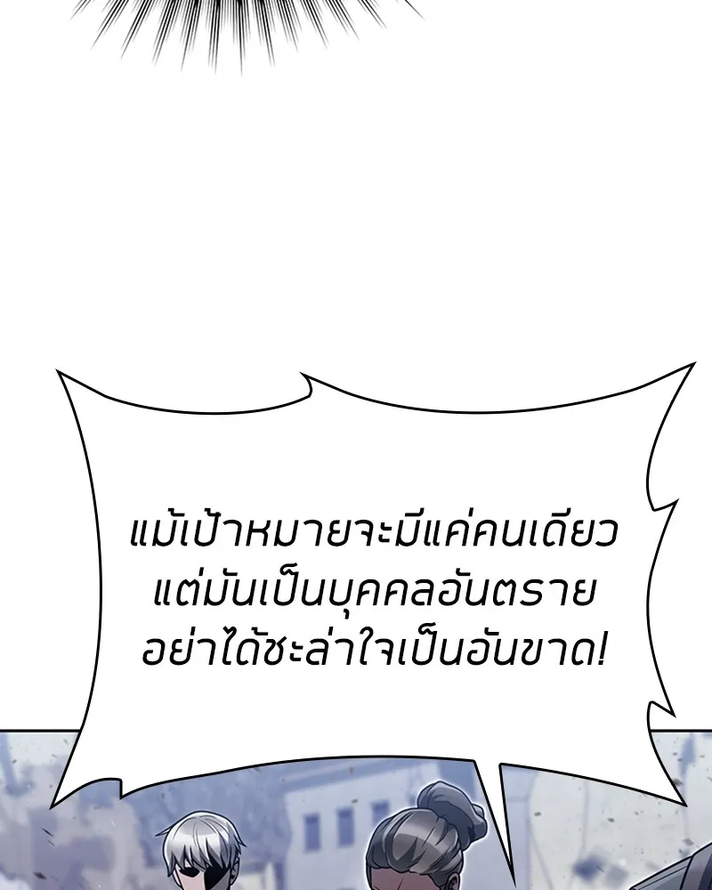 Clever Cleaning Life Of The Returned Genius Hunter ส_ดยอดฮ_นเตอร_สายคล_น ตอนที่ ตอนที่ 93 รูปที่ 33