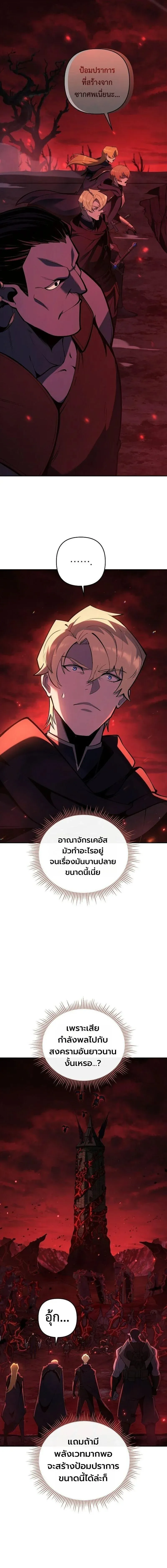 The Mad Dog of the Duke_s Estate ตอนที่ ตอนที่ 60 รูปที่ 11