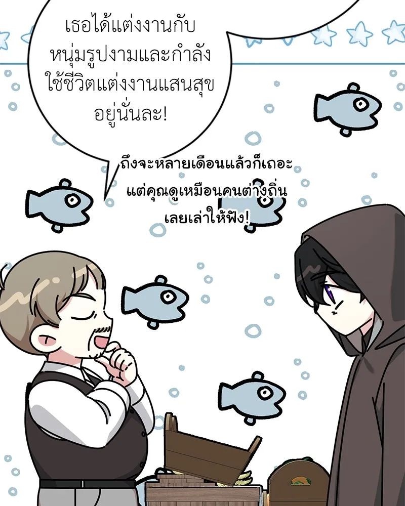 ภารกิจไล่ตามลุค บีเชล ตอนที่ 75 รูปที่ 115