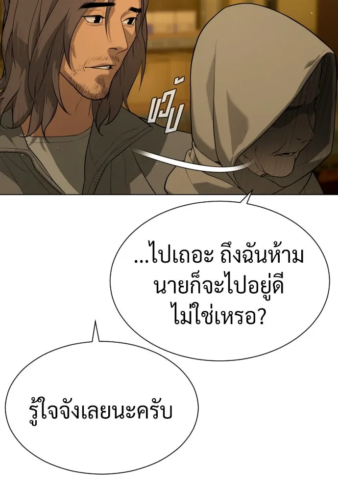 นักฆ่าย้อนวัย ตอนที่ 90 รูปที่ 19