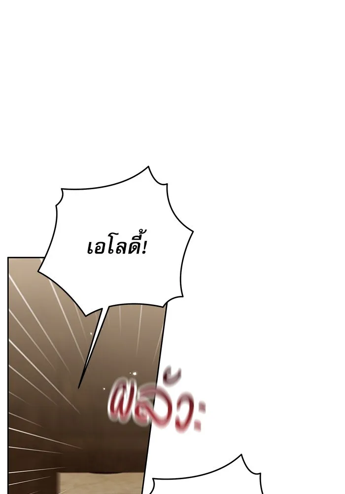 ครอบครัวตัวร้ายปล่อยฉันไปเถอะ ตอนที่ 29 รูปที่ 53