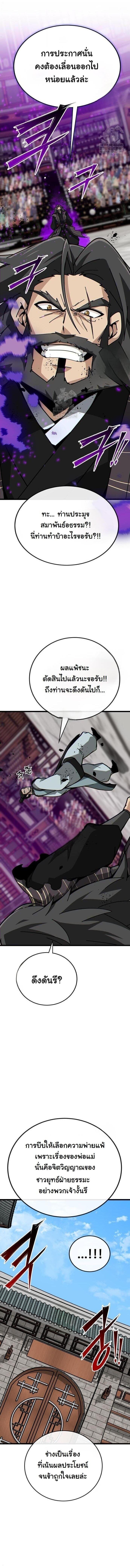 Manga-lc-com อ่านมังงะ อ่านการ์ตูน ออนไลน์ ฟรี Initializing the Sect System ตอนที่ 1 2 3 4 5 6 7 8 9 10 11 12 13 14 ฟรี ไม่มีโฆษณา Manga-lc - อ่าน มังงะ อ่าน การ์ตูน ออนไลน์ อ่านมังงะ ฟรี