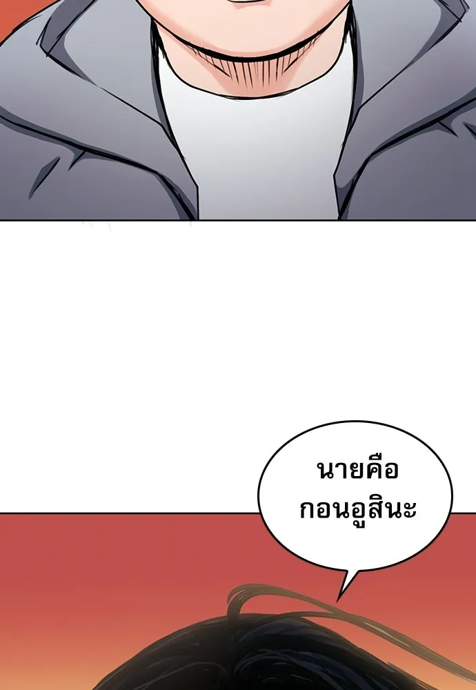 ดรูอิดแห่งสถานีโซล ตอนที่ 63 รูปที่ 119