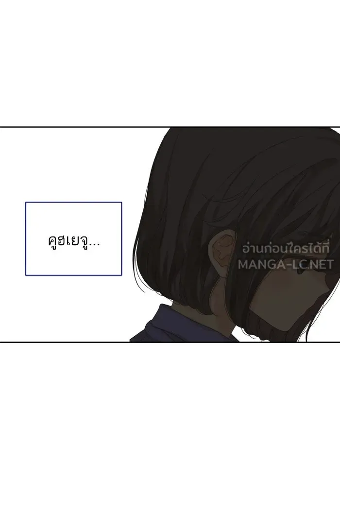 ฉันมันร้าย หรือเพราะโลกไม่น่ารัก ตอนที่ 70 รูปที่ 69