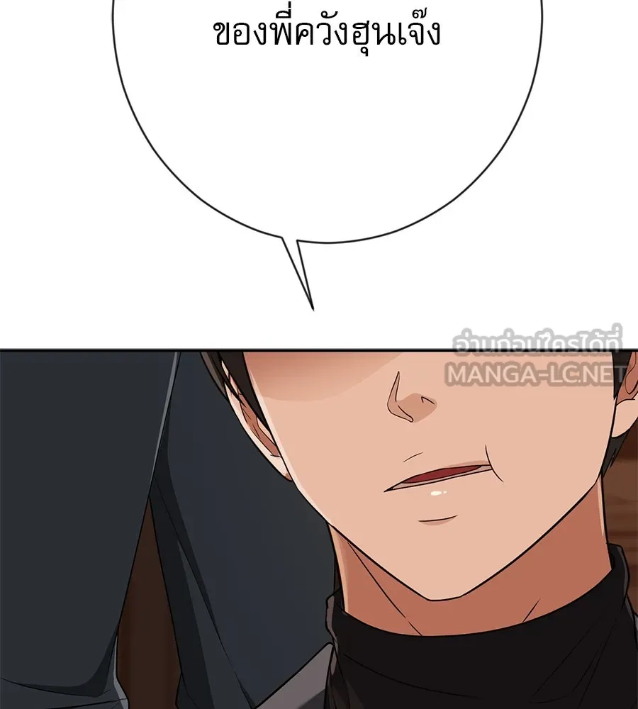 คอลเซ็นเตอร์เปลี่ยนชีวิต ตอนที่ 9 แคสติง รูปที่ 213