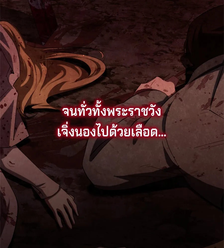 เบื้องหลังรอยยิ้มของเจ้าหญิง ตอนที่ 25 รูปที่ 184