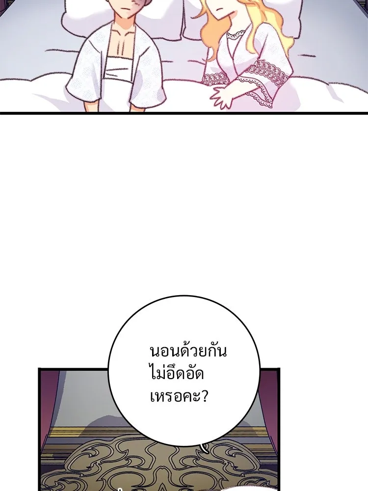 Bring the Love ตอนที่ 83 รูปที่ 56