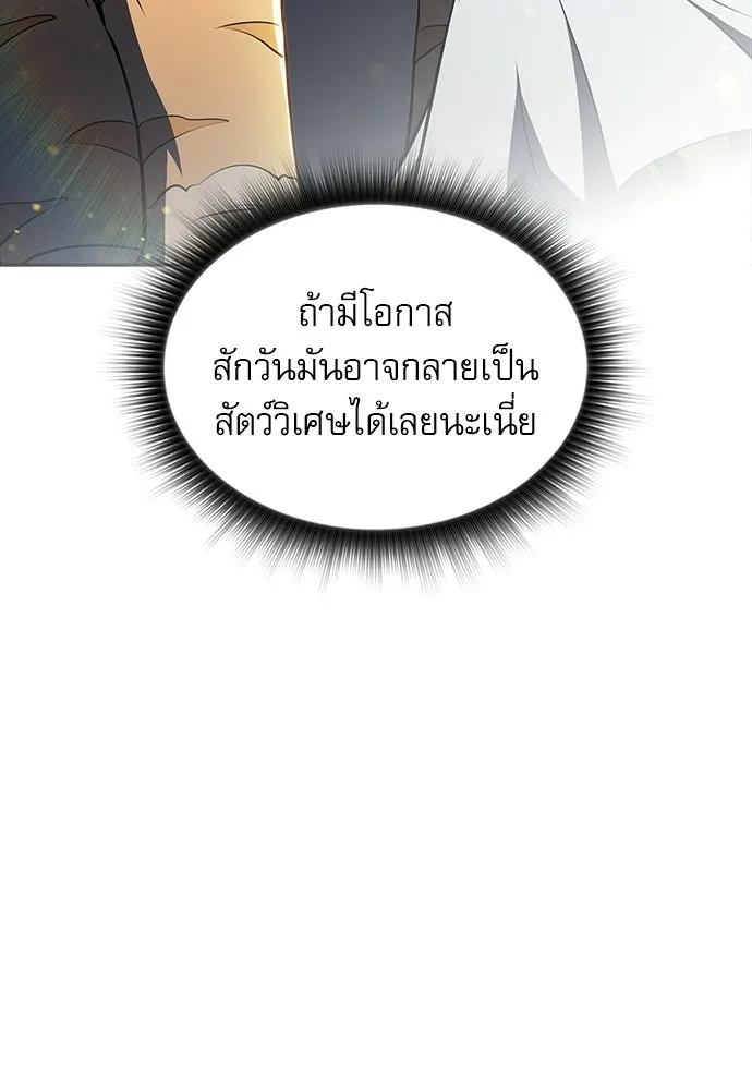 ครัวผู้กล้าท้าให้ชิม ตอนที่ 43 รูปที่ 70