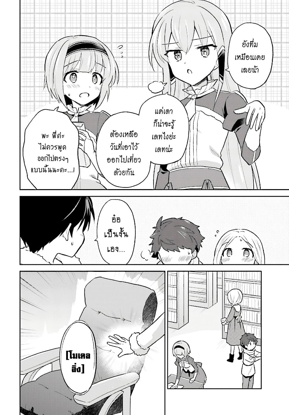 Manga-lc-com อ่านมังงะ อ่านการ์ตูน ออนไลน์ ฟรี In Another World With My Smartphone ไปต่างโลกกับสมาร์ทโฟน ตอนที่ 1 2 3 4 5 6 7 8 9 10 11 12 13 14 ฟรี ไม่มีโฆษณา Manga-lc - อ่าน มังงะ อ่าน การ์ตูน ออนไลน์ อ่านมังงะ ฟรี