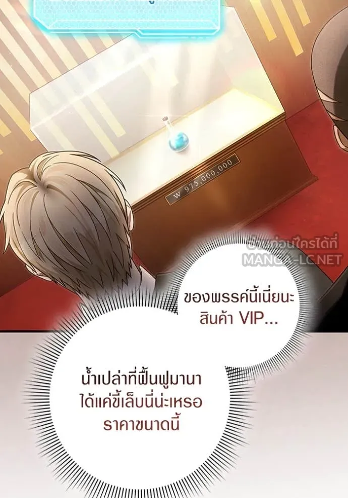 เชื่อเถอะ ฉันเป็นฮัน ตอนที่ 43 รูปที่ 83