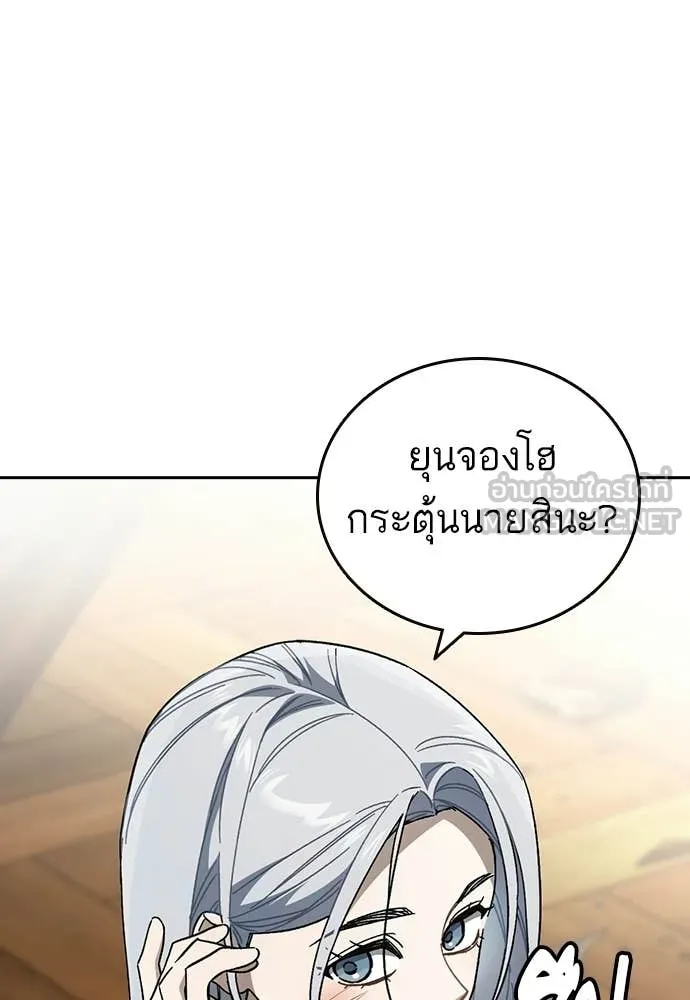 Study Group ตอนที่ 310 รูปที่ 33