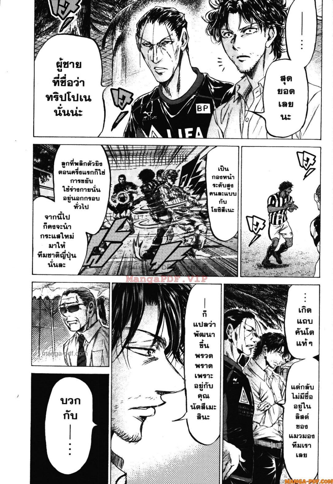 Manga-lc-com อ่านมังงะ อ่านการ์ตูน ออนไลน์ ฟรี Ao Ashi แข้งเด็กหัวใจนักสู้ ตอนที่ 1 2 3 4 5 6 7 8 9 10 11 12 13 14 ฟรี ไม่มีโฆษณา Manga-lc - อ่าน มังงะ อ่าน การ์ตูน ออนไลน์ อ่านมังงะ ฟรี