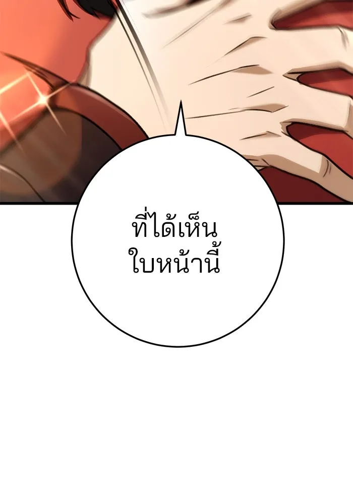 ดาบแห่งจักรพรรดิ ตอนที่ 44 รูปที่ 88