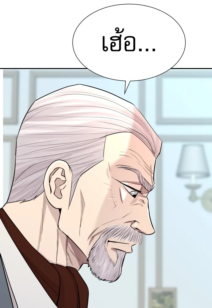 หลานอัจฉริยะของราชาเงินกู้ ตอนที่ 15 รูปที่ 107