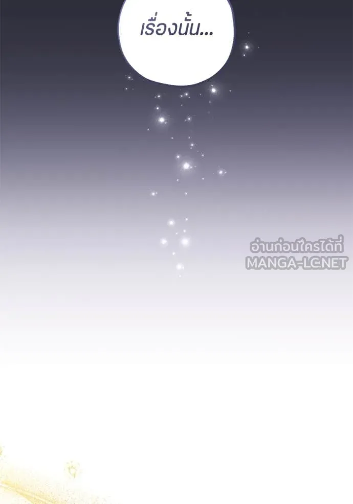 ป๊ะป๋าขา หนูลาแล้ว ตอนที่ 67 รูปที่ 37