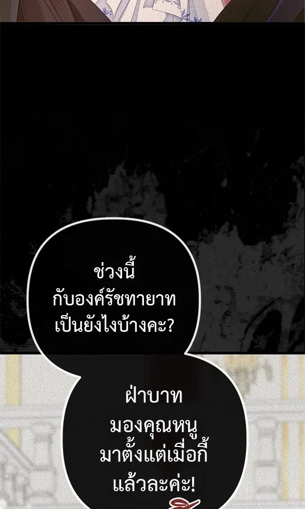ชีวิตนี้เพื่อเธอ ตอนที่ 9 รูปที่ 86