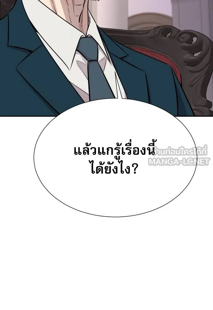 หลานอัจฉริยะ ตอนที่ 22 รูปที่ 149