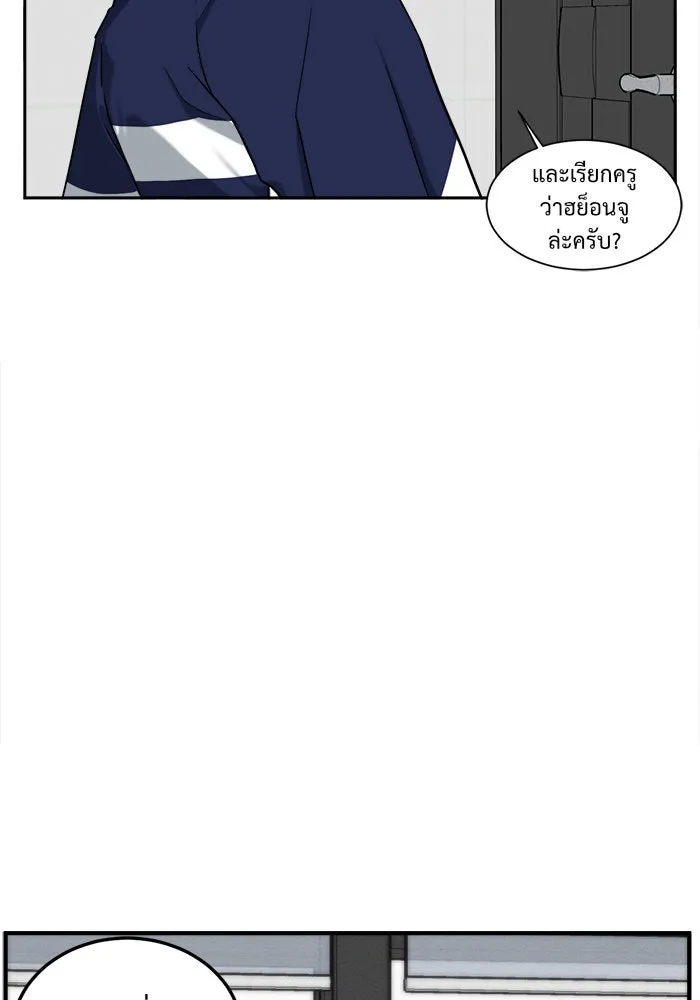 ช่วยเปลี่ยนฉันที ตอนที่ 20. จองฮย็อนจู 6 รูปที่ 104